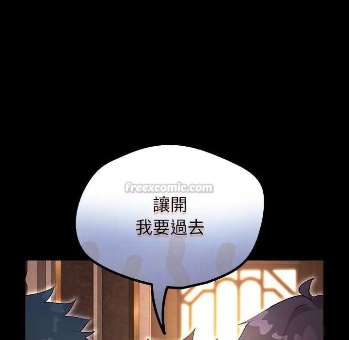 迷雾深处的诱惑 - 第30話 - page 15