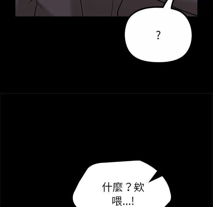 迷雾深处的诱惑 - 第30話 - page 17