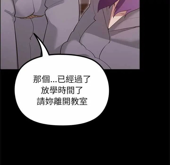 迷雾深处的诱惑 - 第30話 - page 19