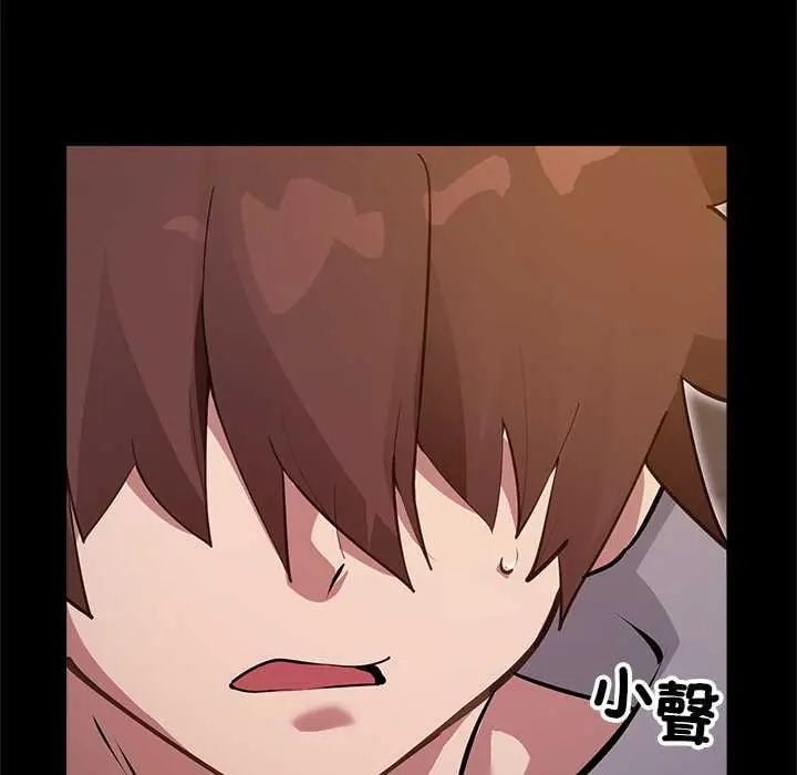 迷雾深处的诱惑 - 第30話 - page 20