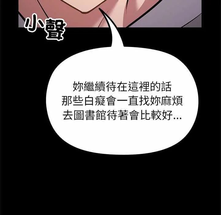 迷雾深处的诱惑 - 第30話 - page 21