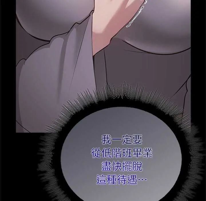迷雾深处的诱惑 - 第30話 - page 27