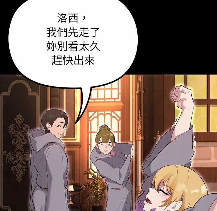 迷雾深处的诱惑 - 第30話 - page 32