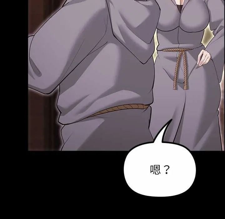迷雾深处的诱惑 - 第30話 - page 35