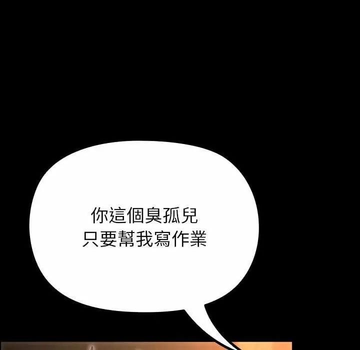迷雾深处的诱惑 - 第30話 - page 36
