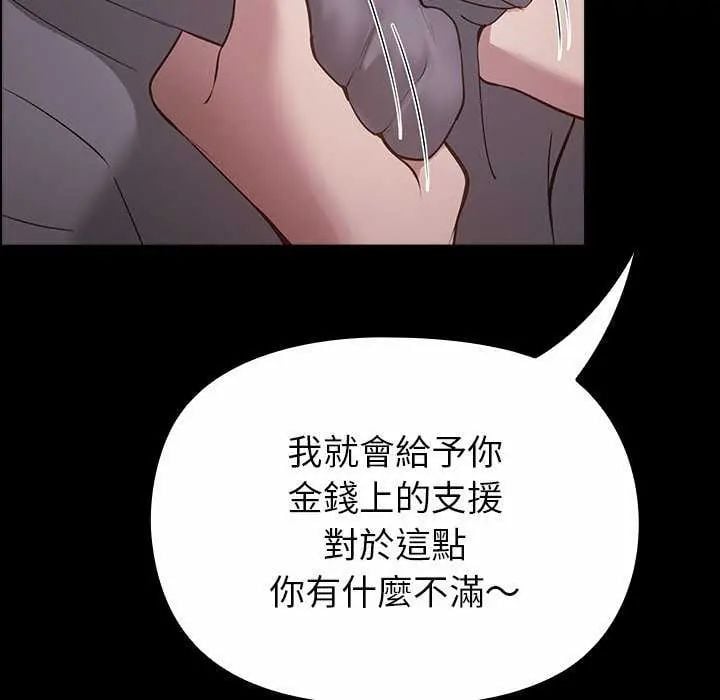 迷雾深处的诱惑 - 第30話 - page 38
