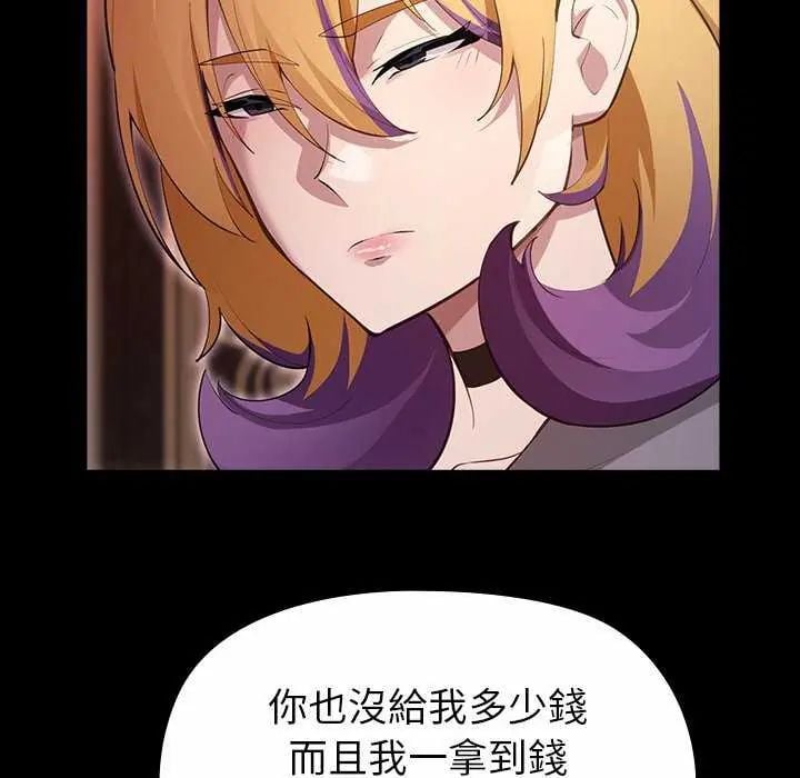 迷雾深处的诱惑 - 第30話 - page 40