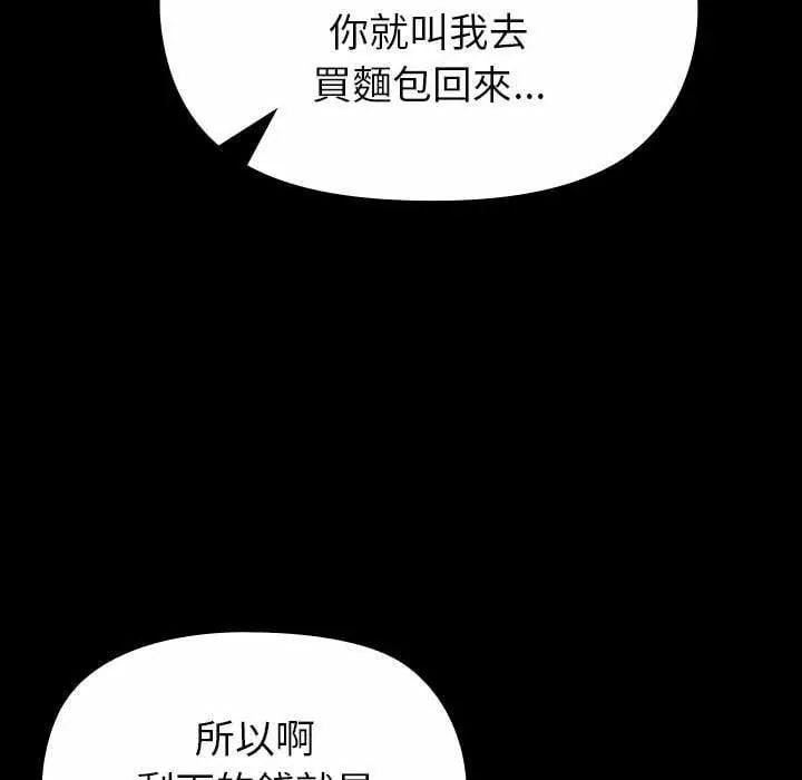迷雾深处的诱惑 - 第30話 - page 41