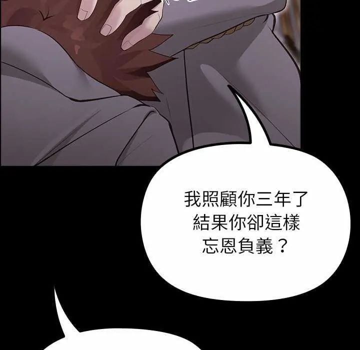 迷雾深处的诱惑 - 第30話 - page 43