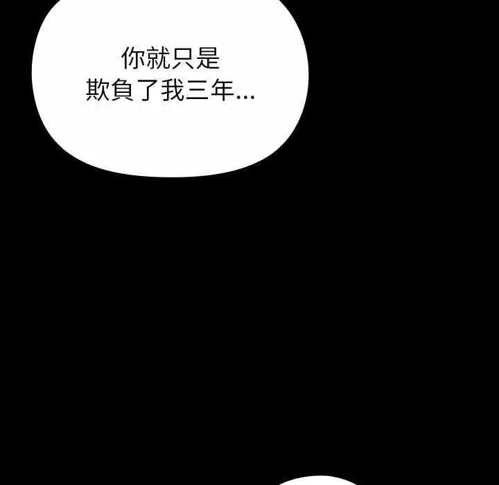 迷雾深处的诱惑 - 第30話 - page 44
