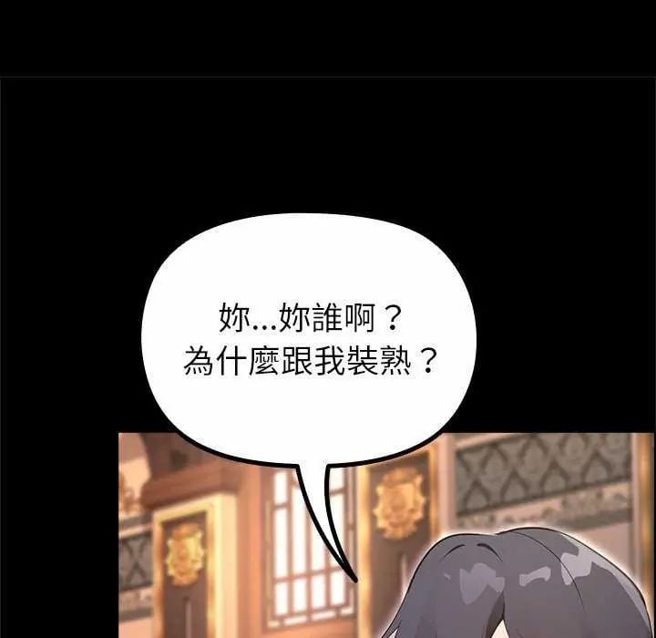 迷雾深处的诱惑 - 第30話 - page 47