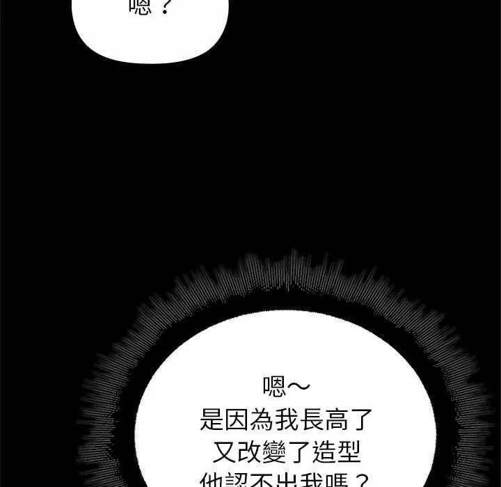 迷雾深处的诱惑 - 第30話 - page 49