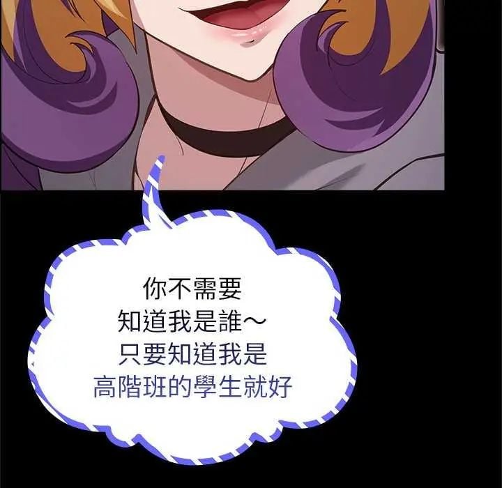 迷雾深处的诱惑 - 第30話 - page 51