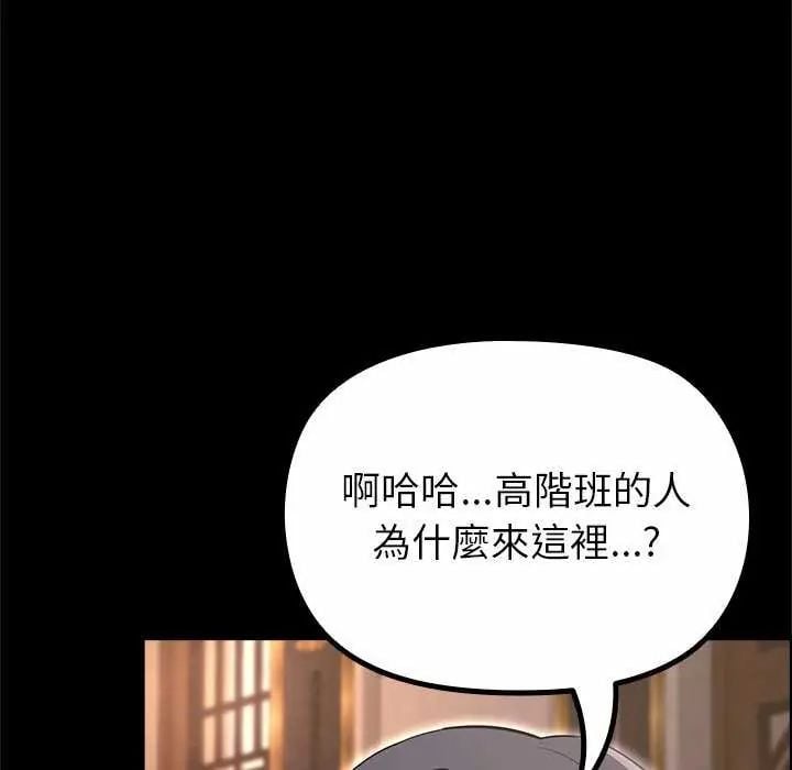 迷雾深处的诱惑 - 第30話 - page 52