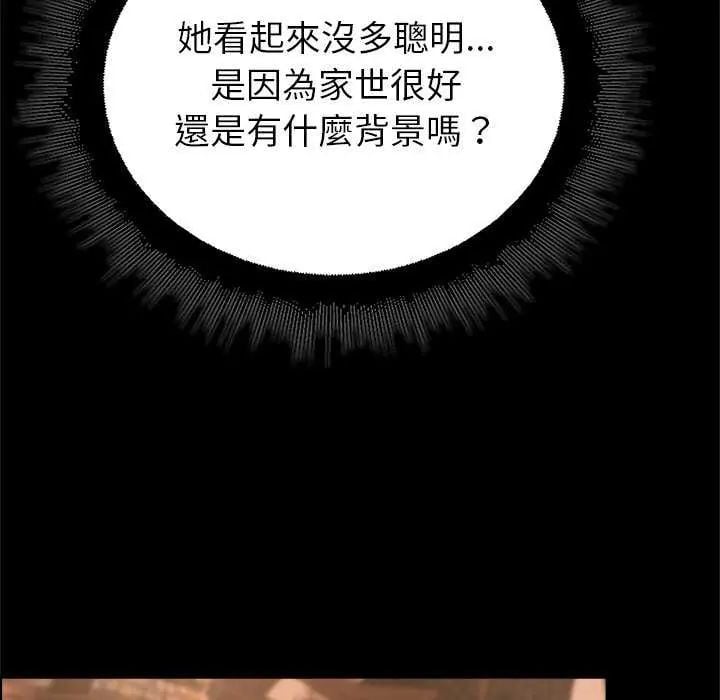 迷雾深处的诱惑 - 第30話 - page 54