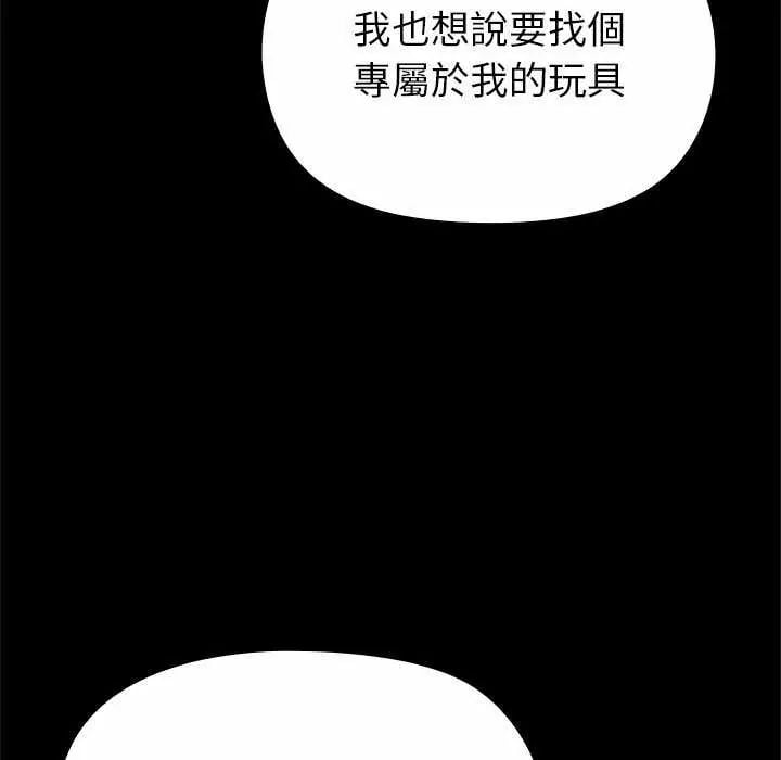 迷雾深处的诱惑 - 第30話 - page 58