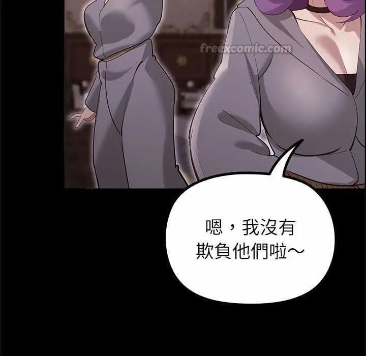 迷雾深处的诱惑 - 第30話 - page 60