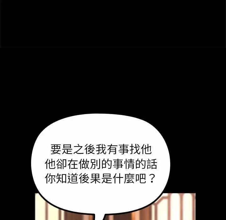 迷雾深处的诱惑 - 第30話 - page 61
