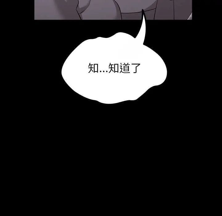 迷雾深处的诱惑 - 第30話 - page 63