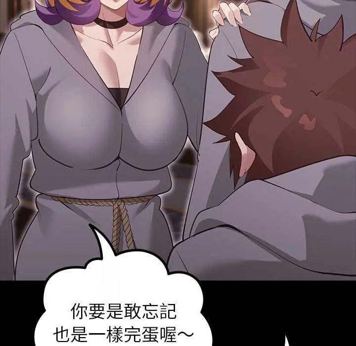 迷雾深处的诱惑 - 第30話 - page 65