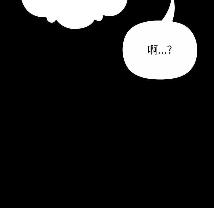 迷雾深处的诱惑 - 第30話 - page 66