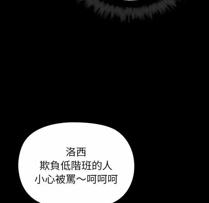 迷雾深处的诱惑 - 第30話 - page 69