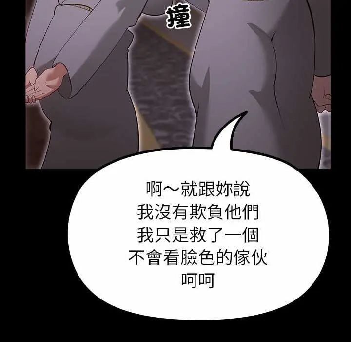 迷雾深处的诱惑 - 第30話 - page 71