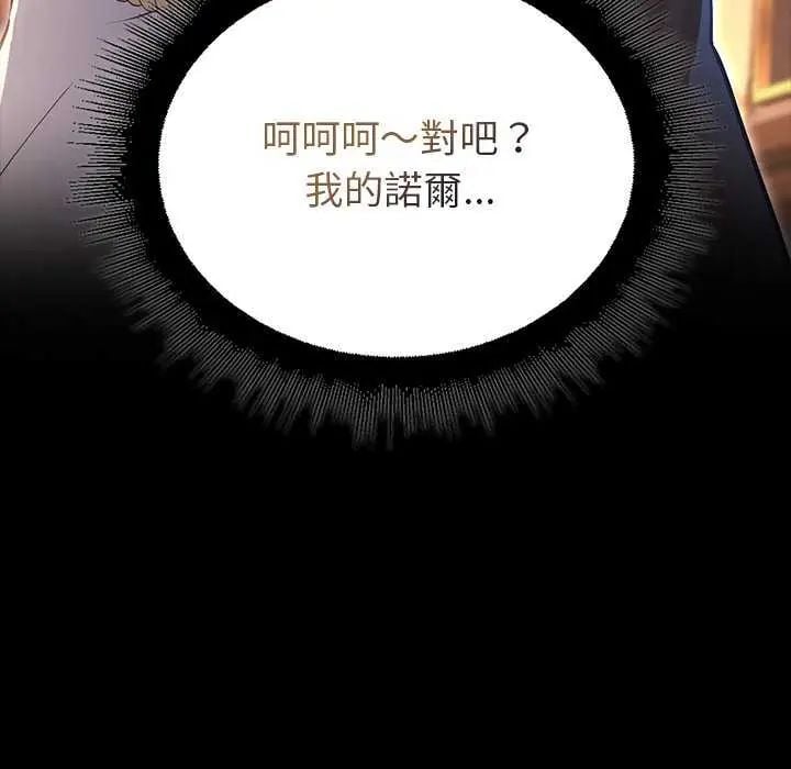 迷雾深处的诱惑 - 第30話 - page 74