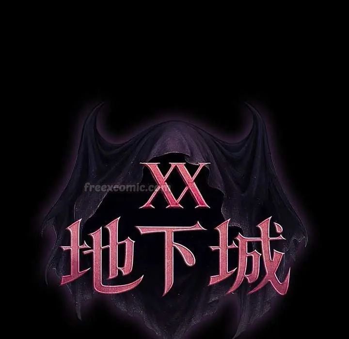 迷雾深处的诱惑 - 第30話 - page 75