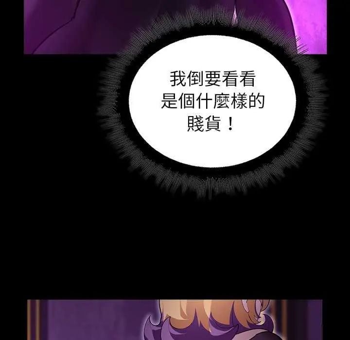 迷雾深处的诱惑 - 第30話 - page 79