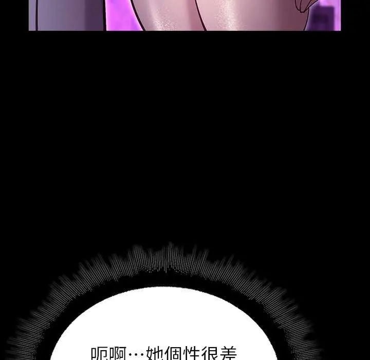 迷雾深处的诱惑 - 第30話 - page 81