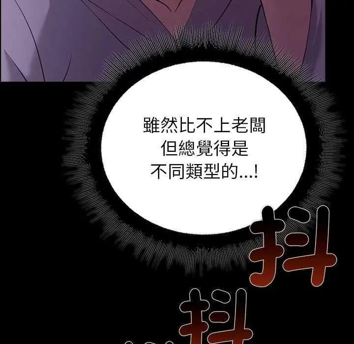 迷雾深处的诱惑 - 第30話 - page 83