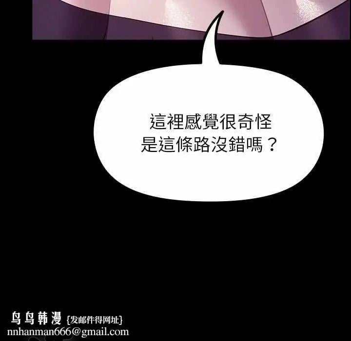 迷雾深处的诱惑 - 第30話 - page 86