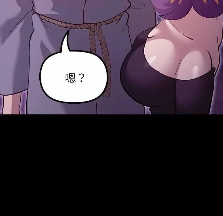 迷雾深处的诱惑 - 第30話 - page 88