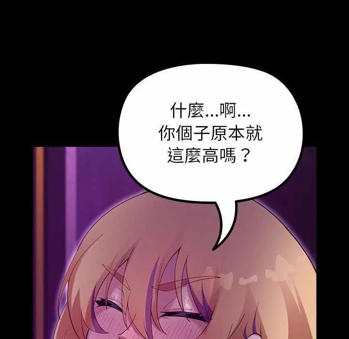 迷雾深处的诱惑 - 第30話 - page 89