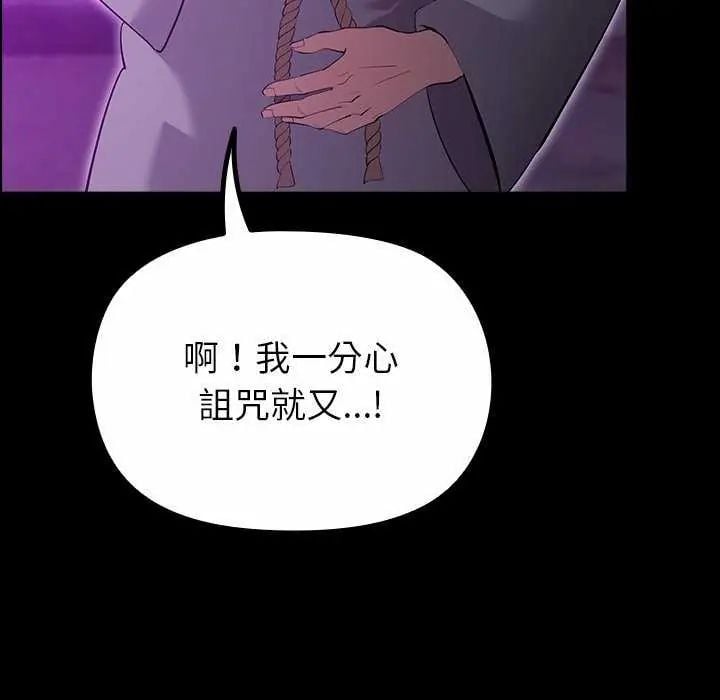 迷雾深处的诱惑 - 第30話 - page 92