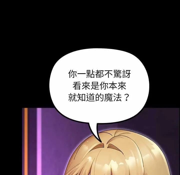 迷雾深处的诱惑 - 第30話 - page 93