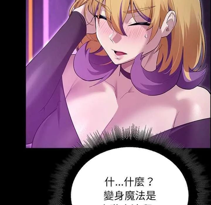 迷雾深处的诱惑 - 第30話 - page 94