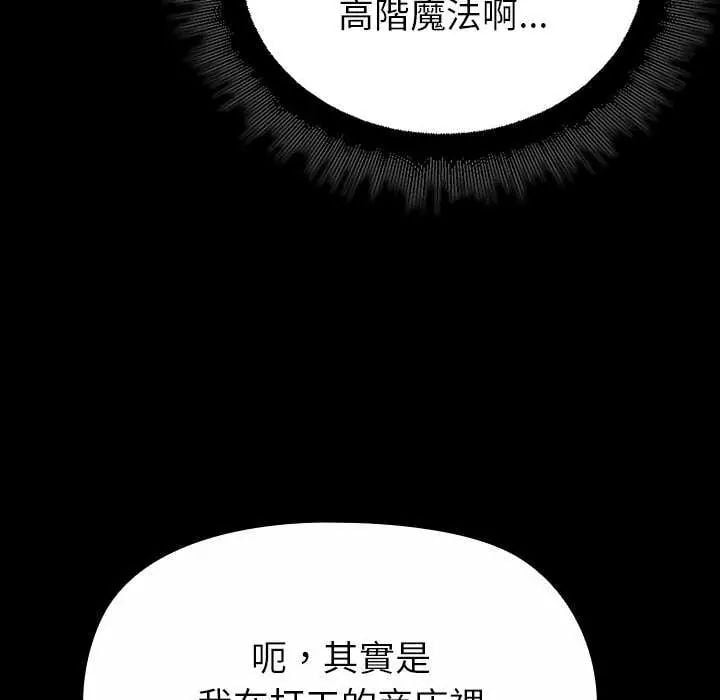 迷雾深处的诱惑 - 第30話 - page 95