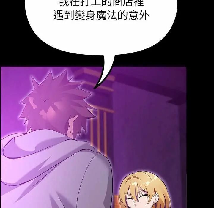 迷雾深处的诱惑 - 第30話 - page 96