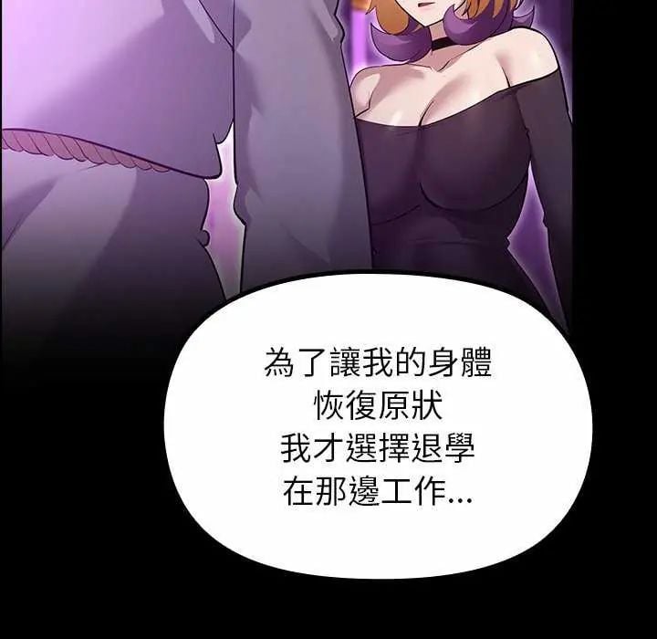 迷雾深处的诱惑 - 第30話 - page 97