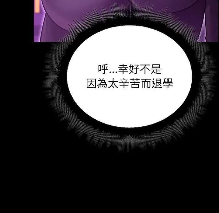 迷雾深处的诱惑 - 第30話 - page 100