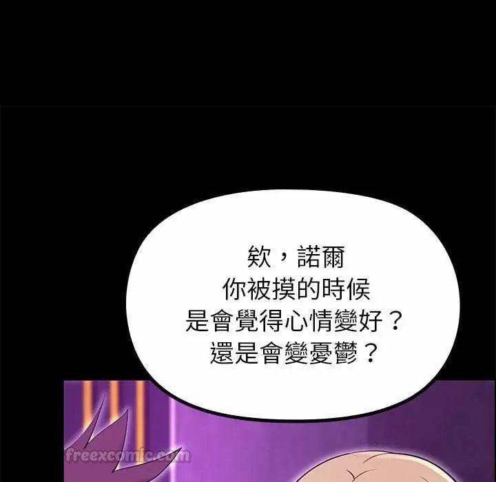 迷雾深处的诱惑 - 第30話 - page 105
