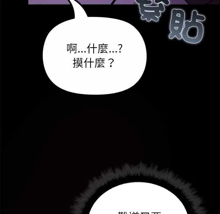 迷雾深处的诱惑 - 第30話 - page 107