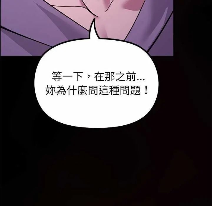 迷雾深处的诱惑 - 第30話 - page 109
