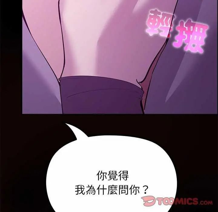 迷雾深处的诱惑 - 第30話 - page 111