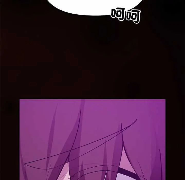 迷雾深处的诱惑 - 第30話 - page 112