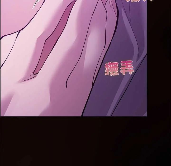 迷雾深处的诱惑 - 第30話 - page 115