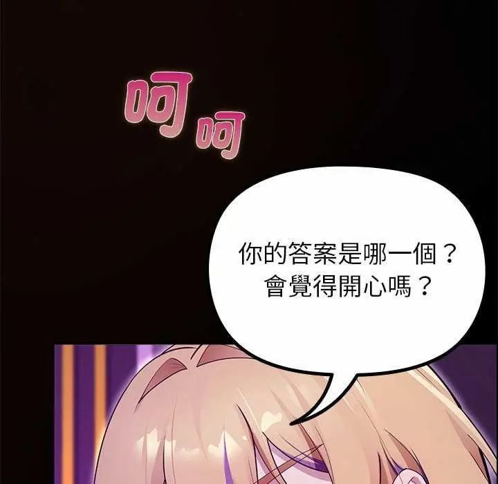迷雾深处的诱惑 - 第30話 - page 116