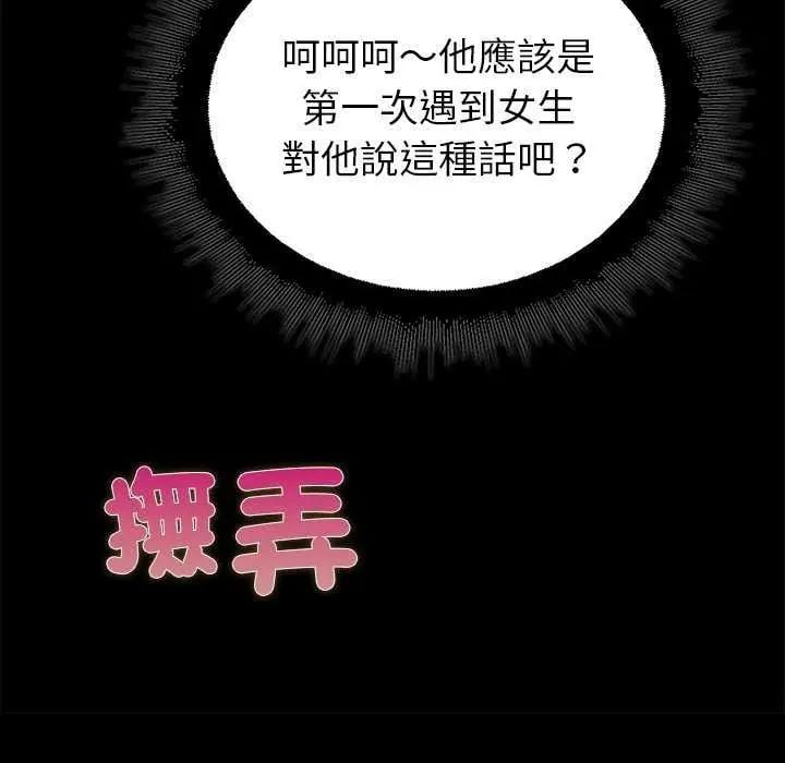 迷雾深处的诱惑 - 第30話 - page 118